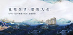 中国风房地产宣传推广 画面