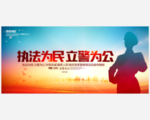 警察海报