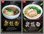 奥灶面