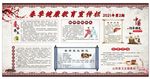 中医养生健康教育宣传