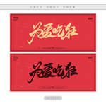 为爱吃狂