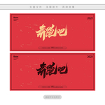 奔跑吧