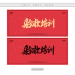 彩妆培训
