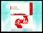 企业名片