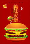 汉堡