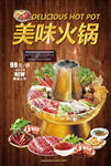 火锅