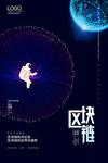 区块链
