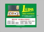 艾炙海报