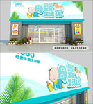 母婴用品店门头设计