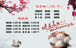 美食灯箱片