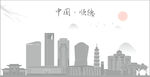 顺德