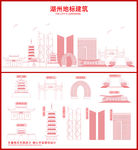 湖州