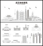 武汉
