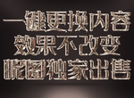 金色字效