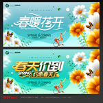 春天