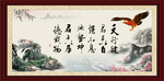天行健 君子自强不息