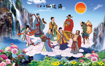 八仙过海