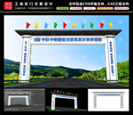 中式彩门