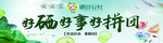 硒谷公社海报一