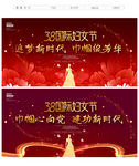 三八妇女节活动背景