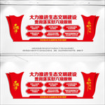 生态文明建设