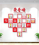 党建荣誉墙设计