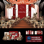 复古红色婚礼