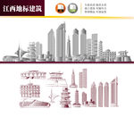 江西地标建筑