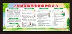 糖尿病