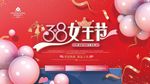 C4D 38女王节展板