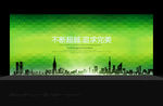 舞台背景