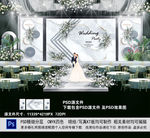 白色简约婚礼