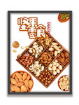 坚果海报