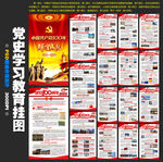 党史学习教育展板