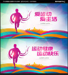 运动海报