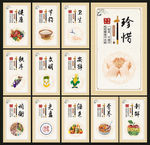 食堂文化展板
