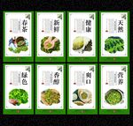 春茶展板