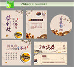 海参活动物料