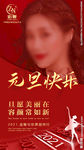 医美海报