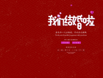 我们结婚啦