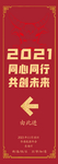 指示展架