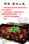 美食海报