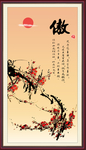 梅花