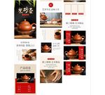 茶壶详情页