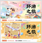 旅游