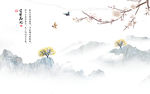 花鸟客厅意境山水 tif分层
