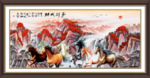 马到成功挂画