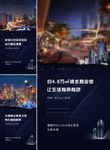 商业海报
