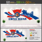 公安警营文化墙