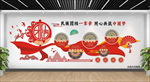 民族团结